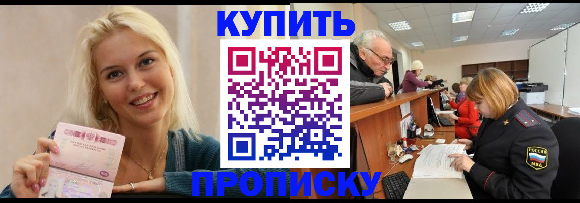 прописка регистрация в Красновишерске