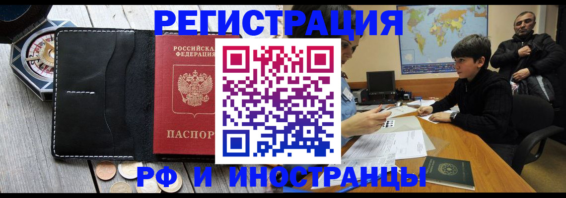 прописка в Красновишерске