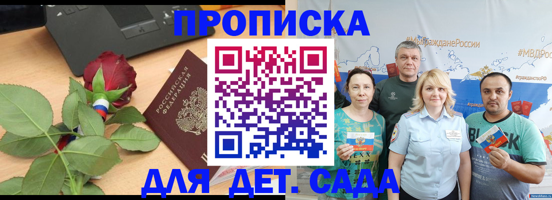 прописка штамп в Красновишерске