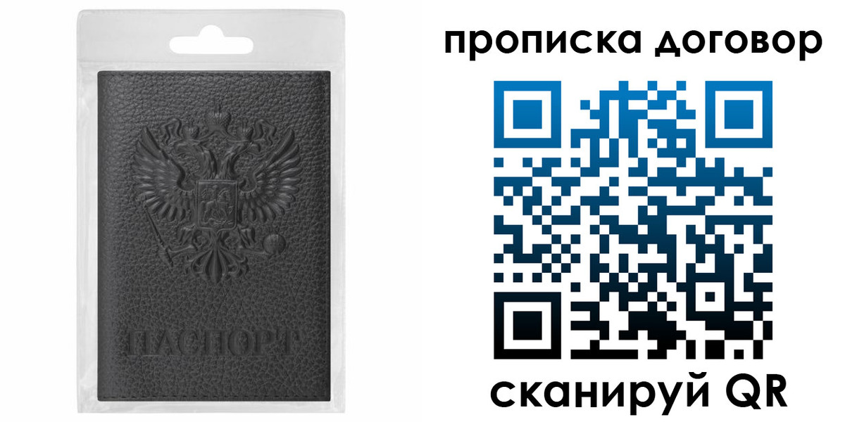 прописка для работы в Красновишерске