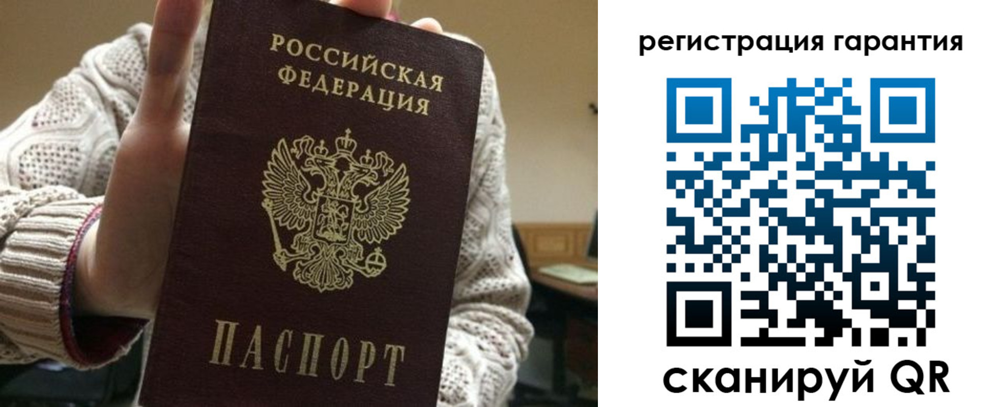прописка законно в Красновишерске