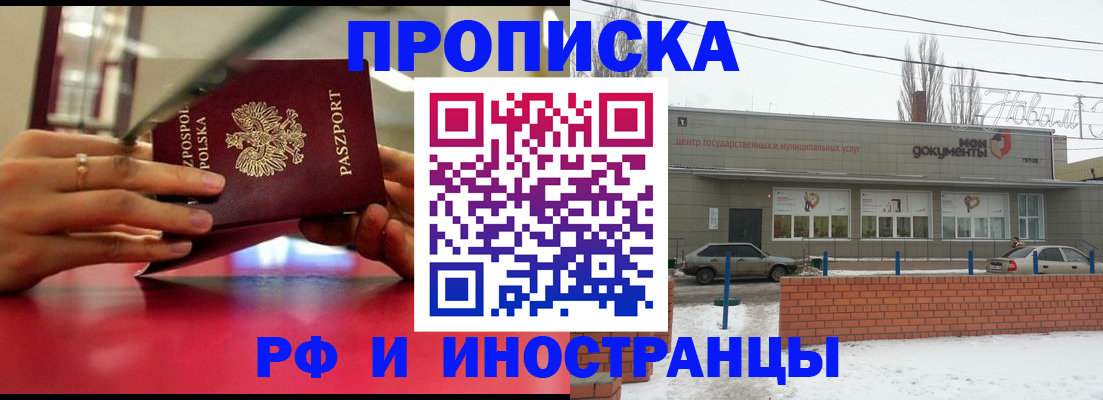 временная регистрация купить в Красновишерске