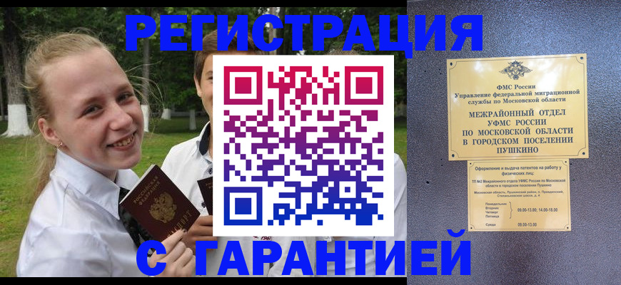 временная регистрация законно в Красновишерске