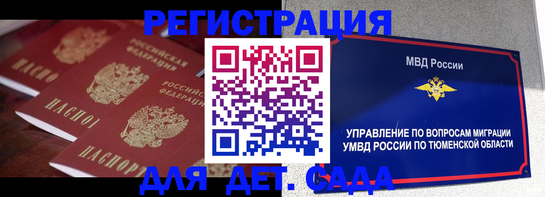 временная регистрация для всех в Красновишерске