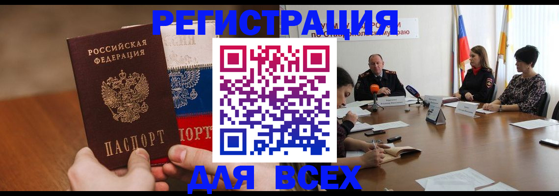 прописка для школы в Красновишерске