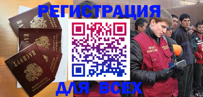 прописка регистрация в Красновишерске