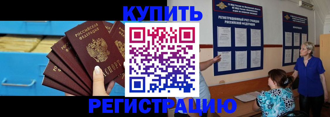 прописка гарантия в Красновишерске