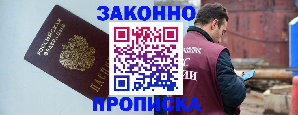 прописка от собственника в Красновишерске