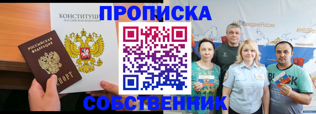 прописка 2025 в Красновишерске