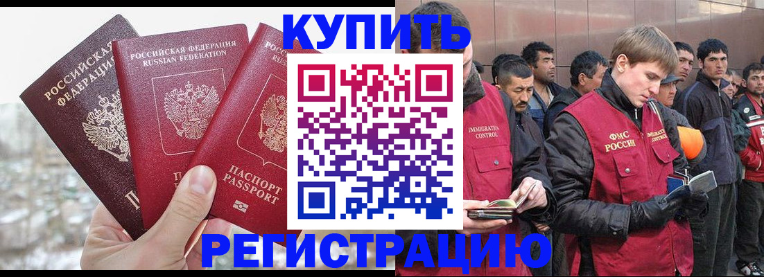 прописка для работы в Красновишерске
