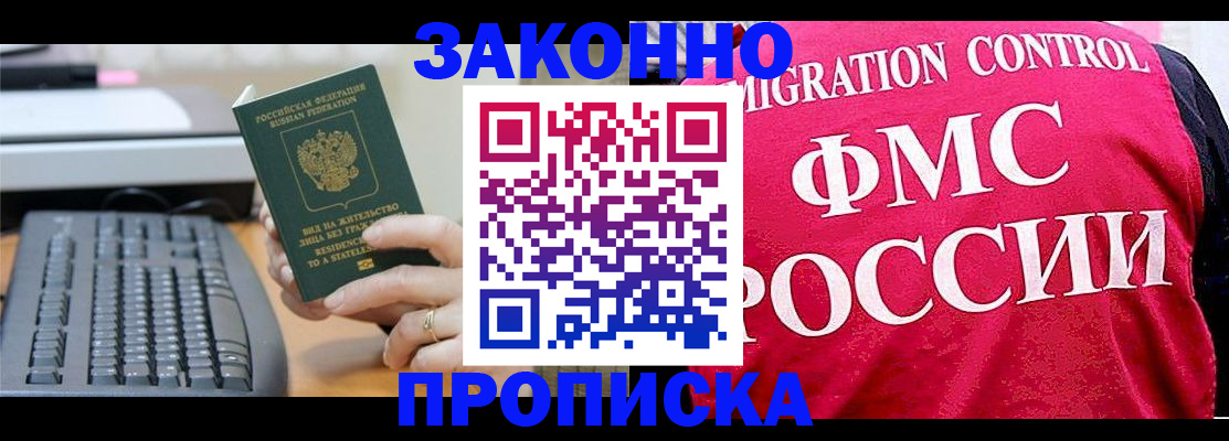 прописка в квартире в Красновишерске